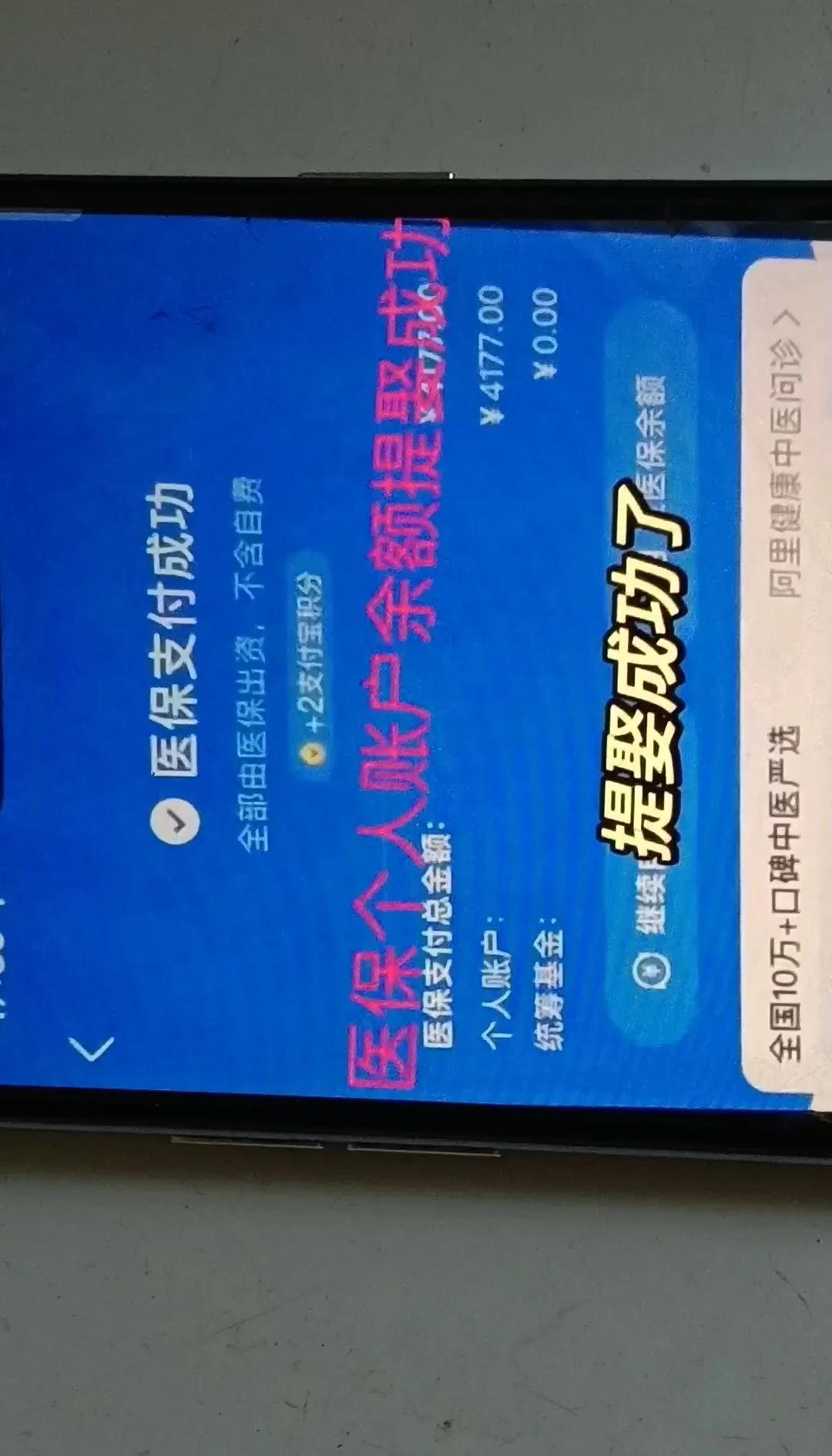 黔东最新停缴的医保余额提取方法分析(最方便真实的黔东医保提现方法微信怎么提现方法)